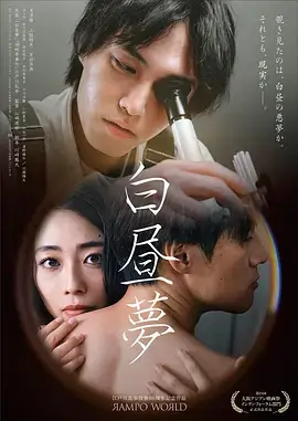 飘花影视短剧速看 迟来的告白 海报