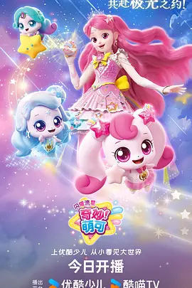 飘花影视动漫番剧 机械黎明 海报